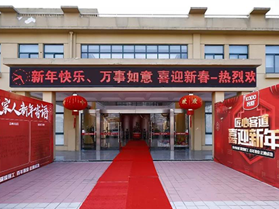 【客道食品】熱烈祝賀2018年客道員工表彰大會(huì)暨迎新聯(lián)歡會(huì)圓滿落幕