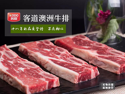 【客道食品】澳洲牛排 帶你品味甜蜜七夕