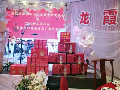 【客道食品】熱烈祝賀九江新龍霞食材交流會(huì)暨2019新品發(fā)布會(huì)圓滿成功